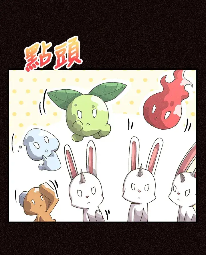 《精灵农夫》第37话图15