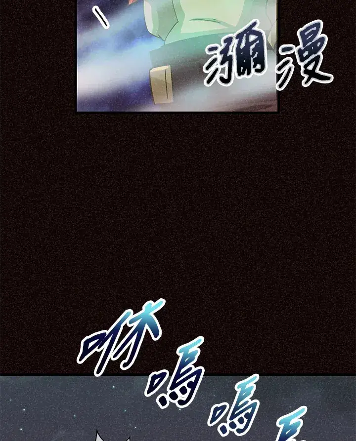 《精灵农夫》第37话图17