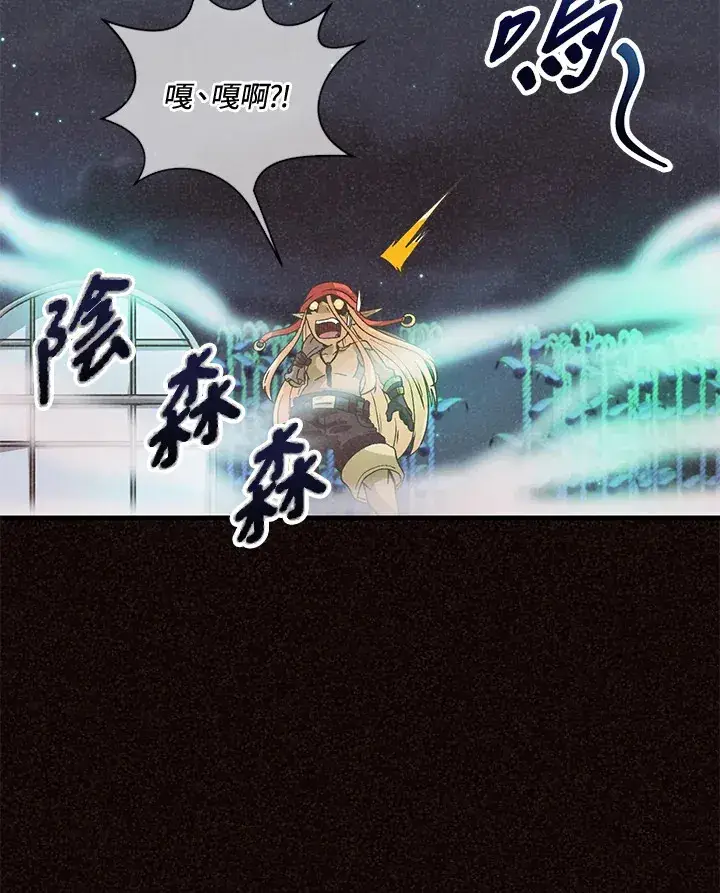 《精灵农夫》第37话图18