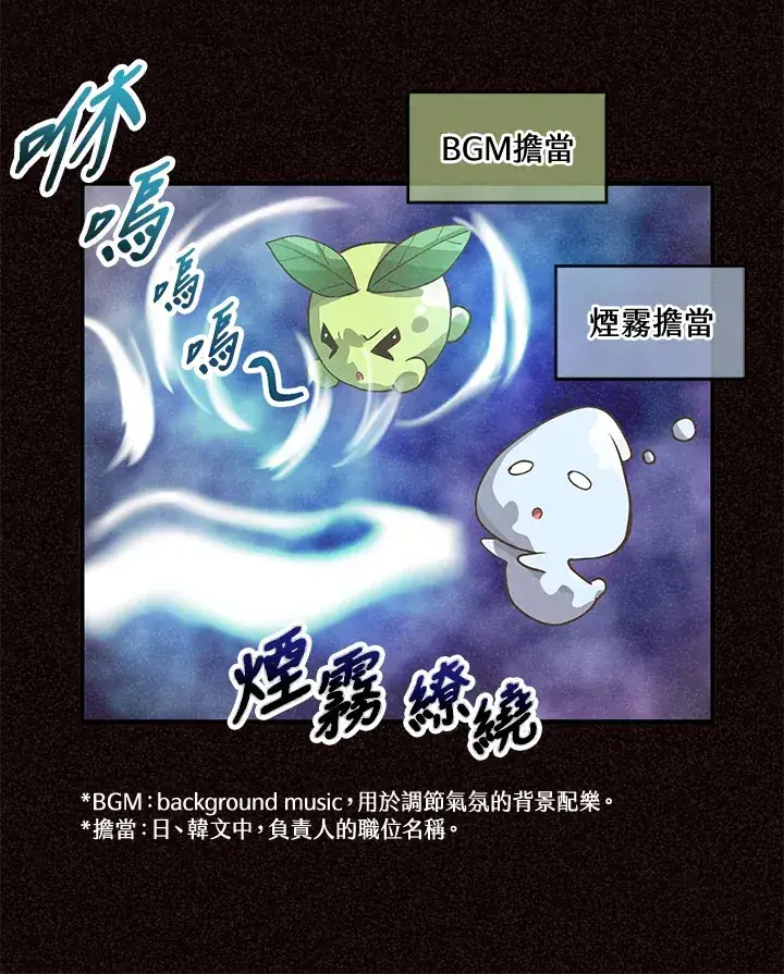 《精灵农夫》第37话图19