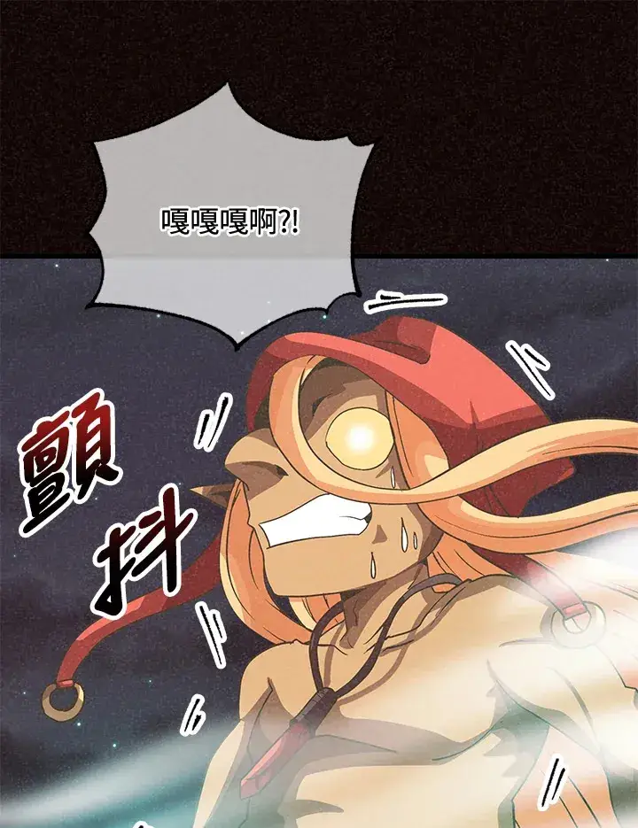 《精灵农夫》第37话图20