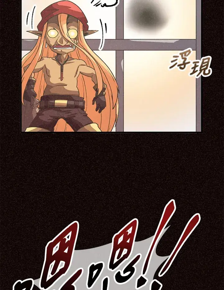 《精灵农夫》第37话图22