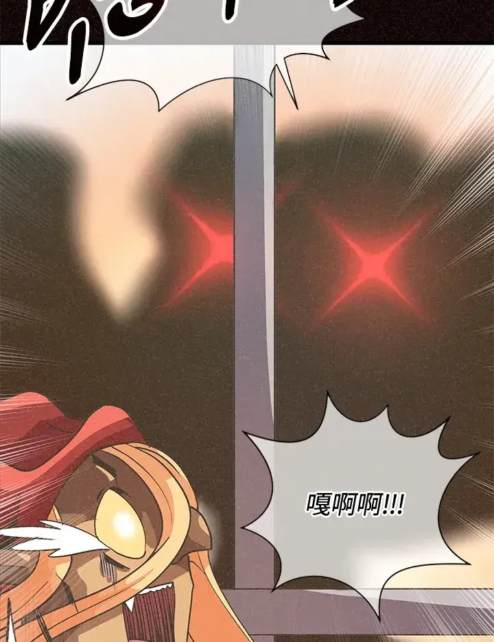 《精灵农夫》第37话图23