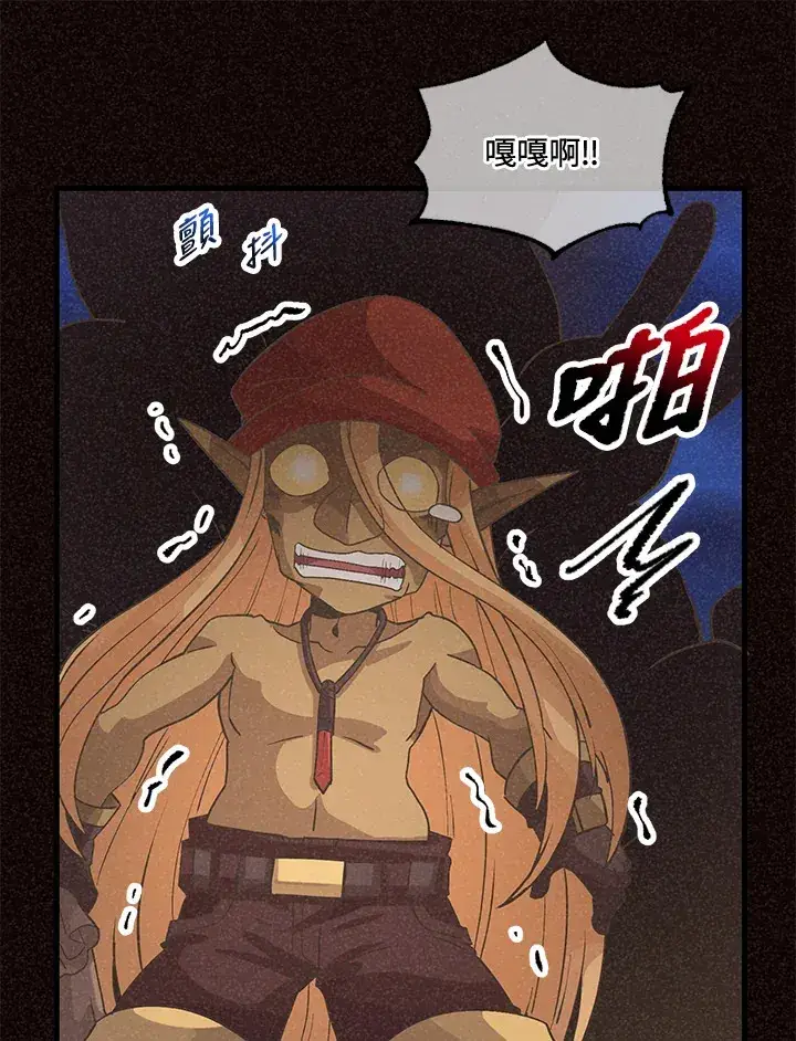 《精灵农夫》第37话图24