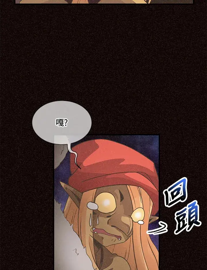 《精灵农夫》第37话图25