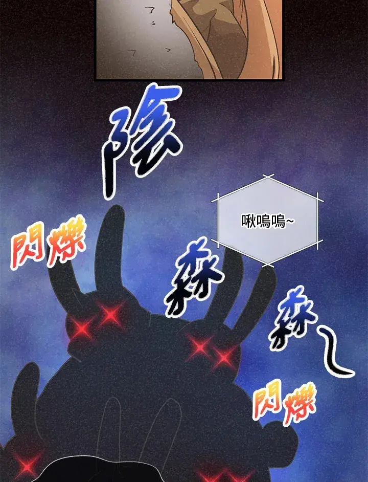 《精灵农夫》第37话图26