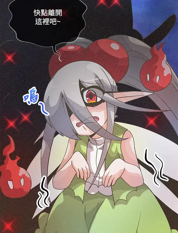《精灵农夫》第37话图27