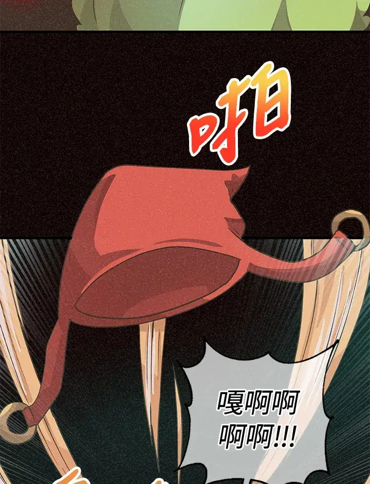 《精灵农夫》第37话图28