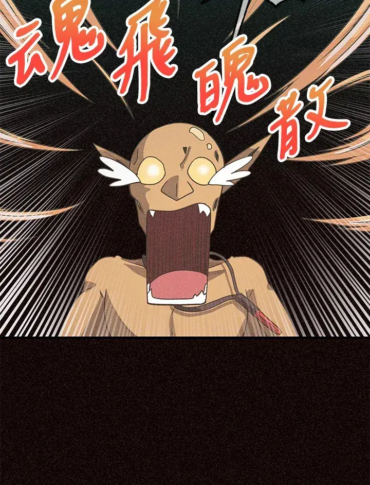《精灵农夫》第37话图29