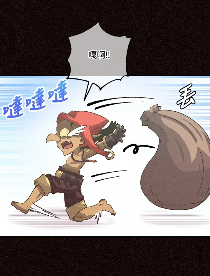 《精灵农夫》第37话图30