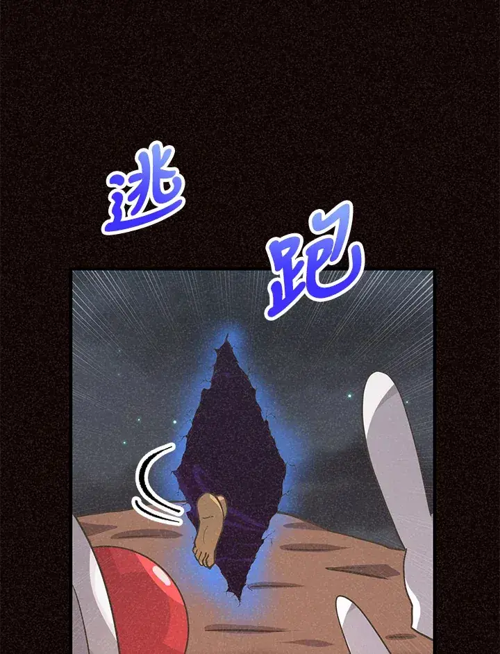 《精灵农夫》第37话图31