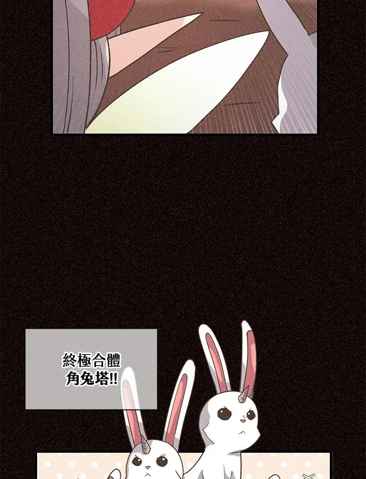 《精灵农夫》第37话图32