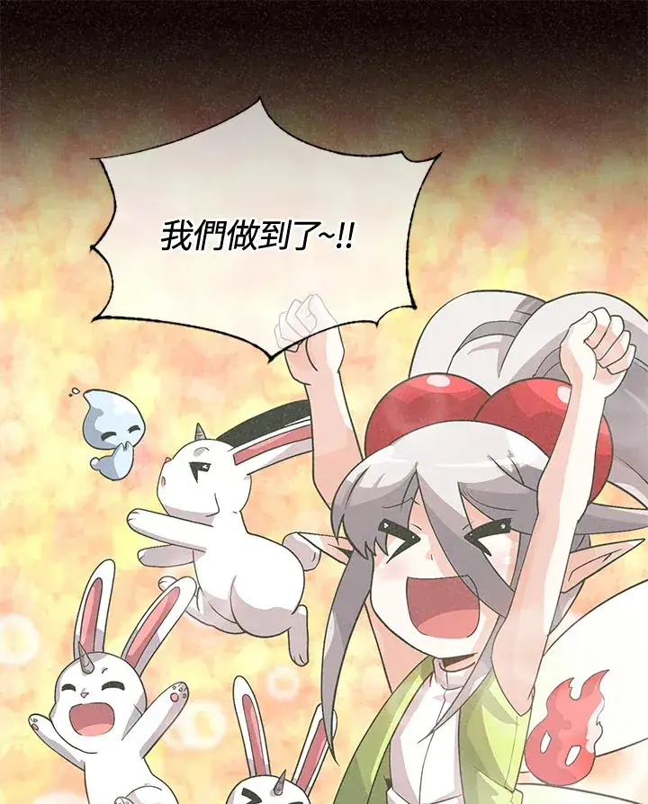 《精灵农夫》第37话图34