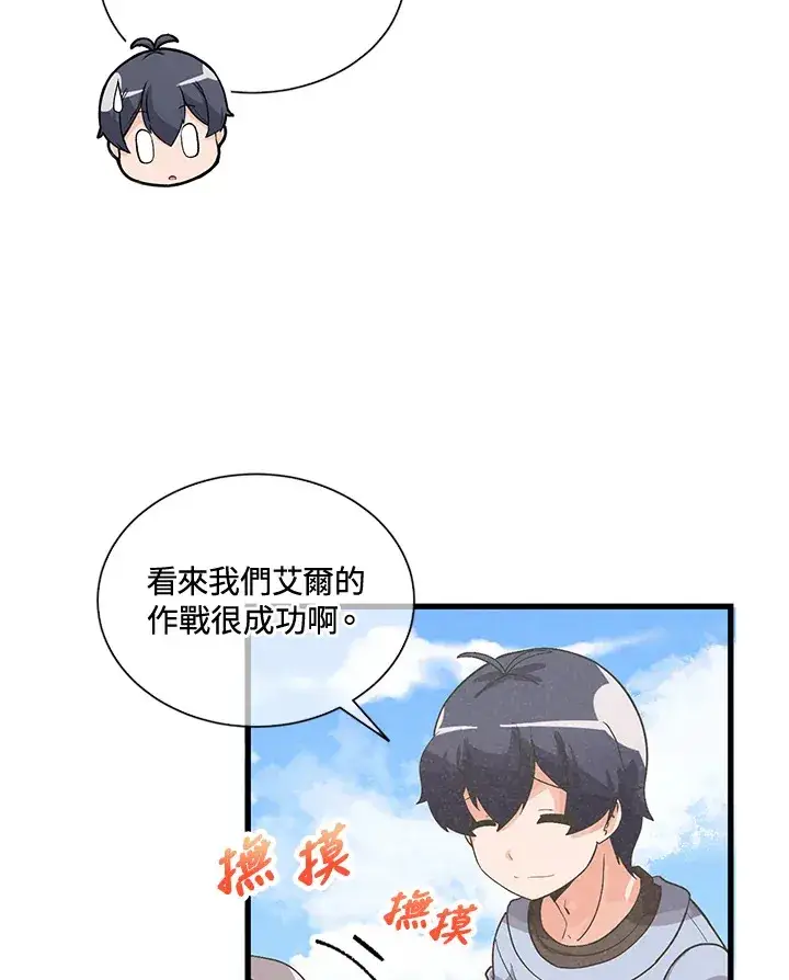 《精灵农夫》第37话图36