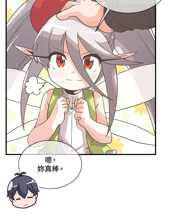 《精灵农夫》第37话图38