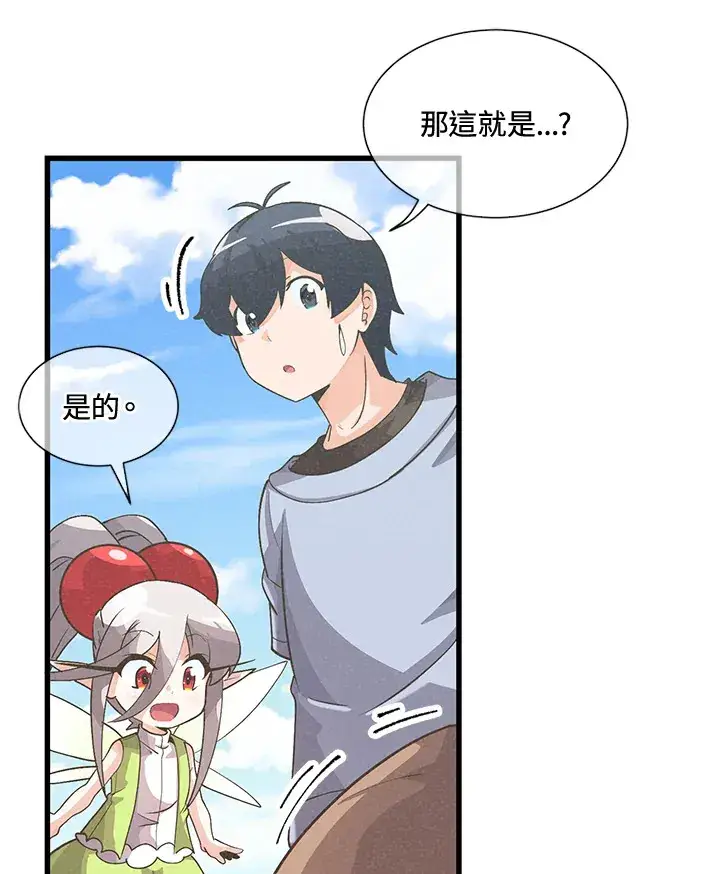 《精灵农夫》第37话图39