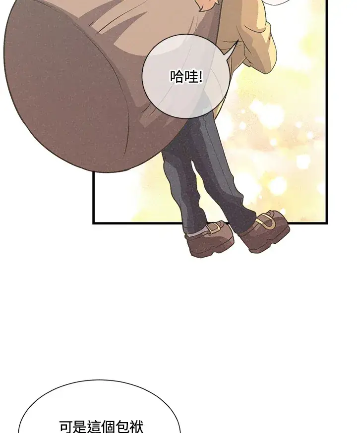 《精灵农夫》第37话图41