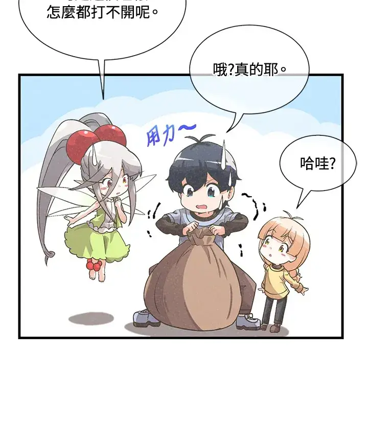 《精灵农夫》第37话图42