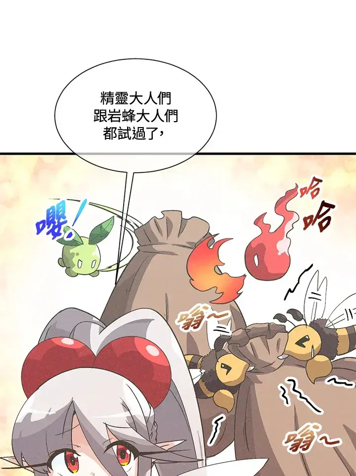 《精灵农夫》第37话图43