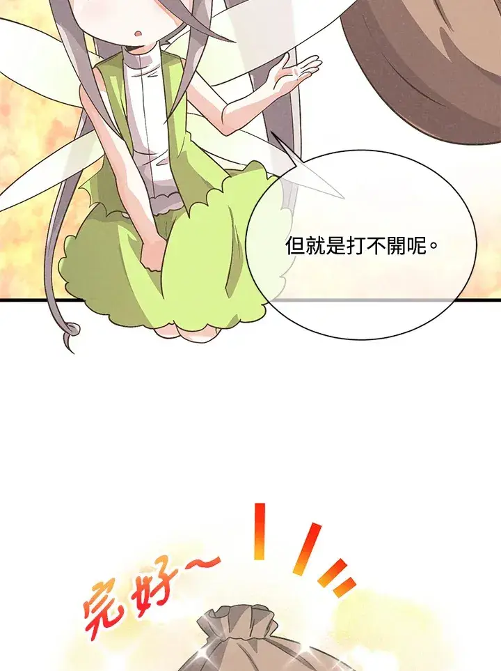 《精灵农夫》第37话图44