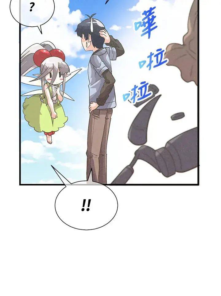 《精灵农夫》第37话图47