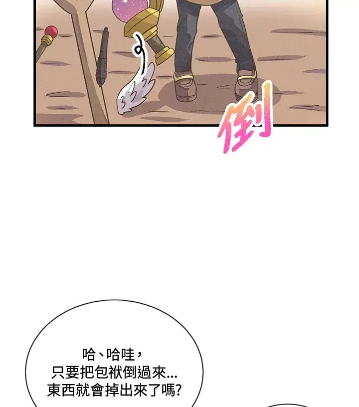 《精灵农夫》第37话图49