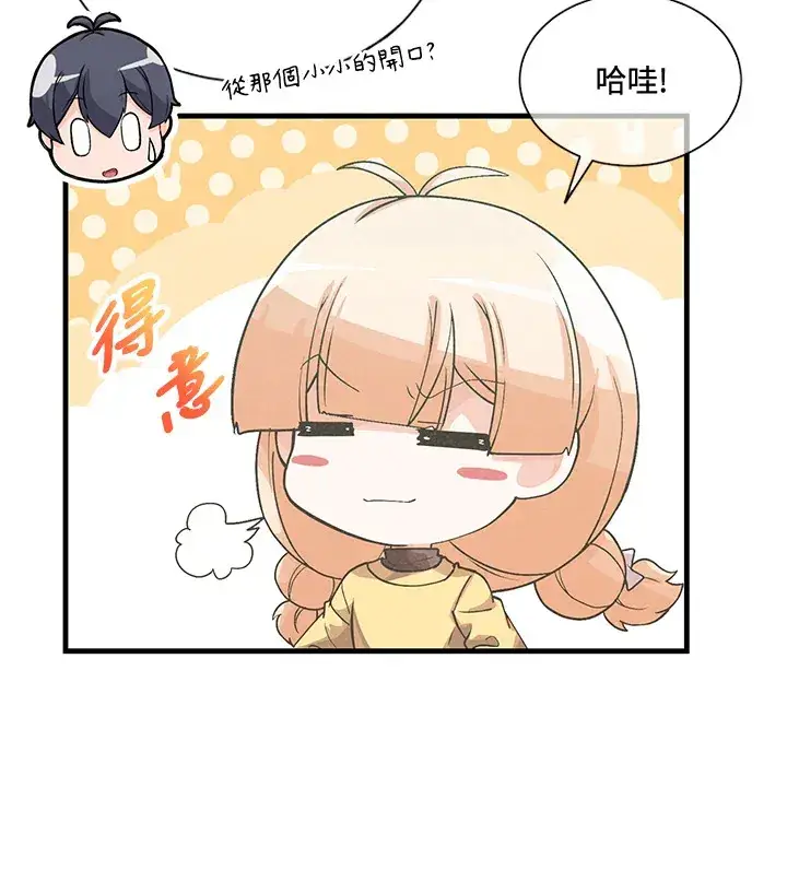 《精灵农夫》第37话图50