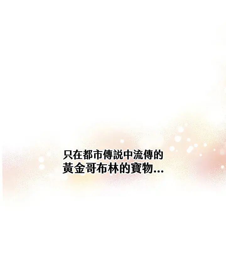 《精灵农夫》第37话图52