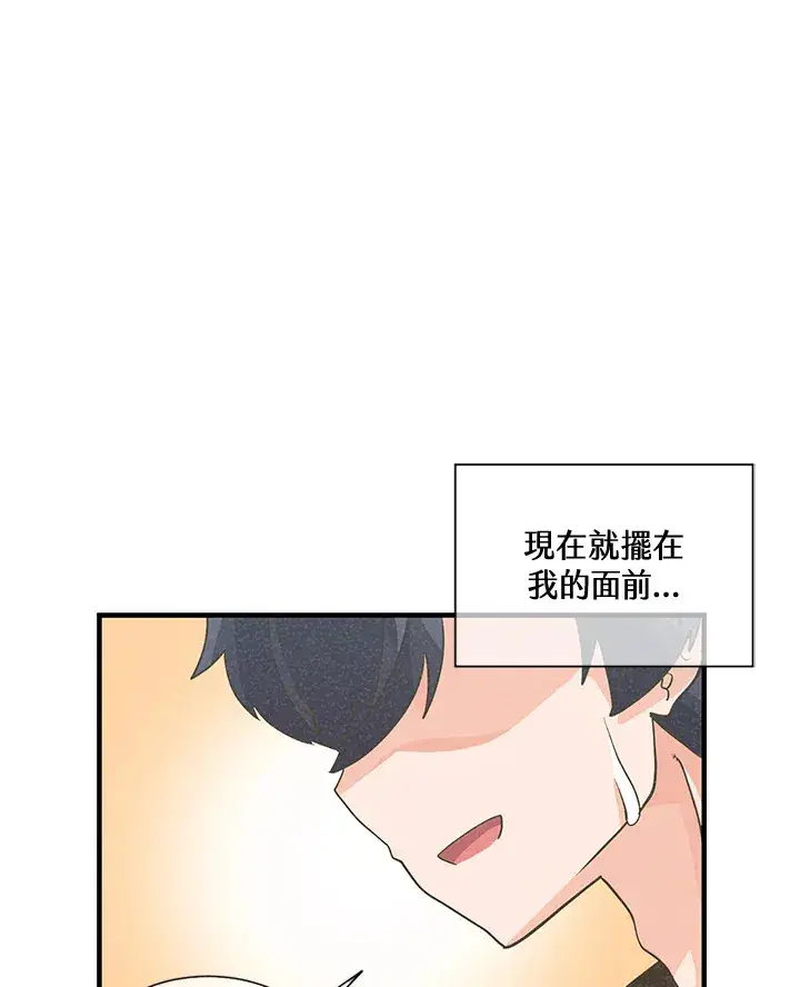 《精灵农夫》第37话图54
