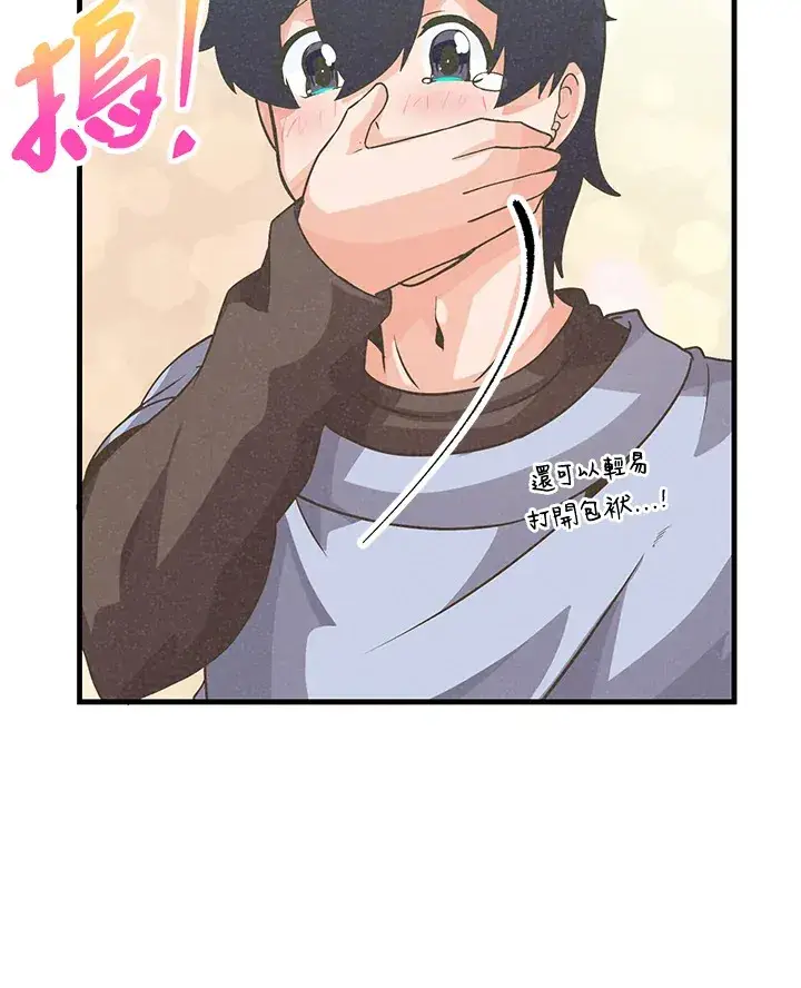 《精灵农夫》第37话图56