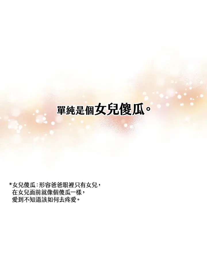 《精灵农夫》第37话图57