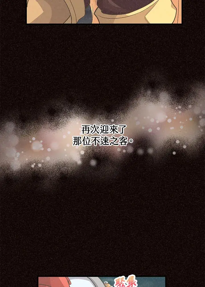 《精灵农夫》第37话图6