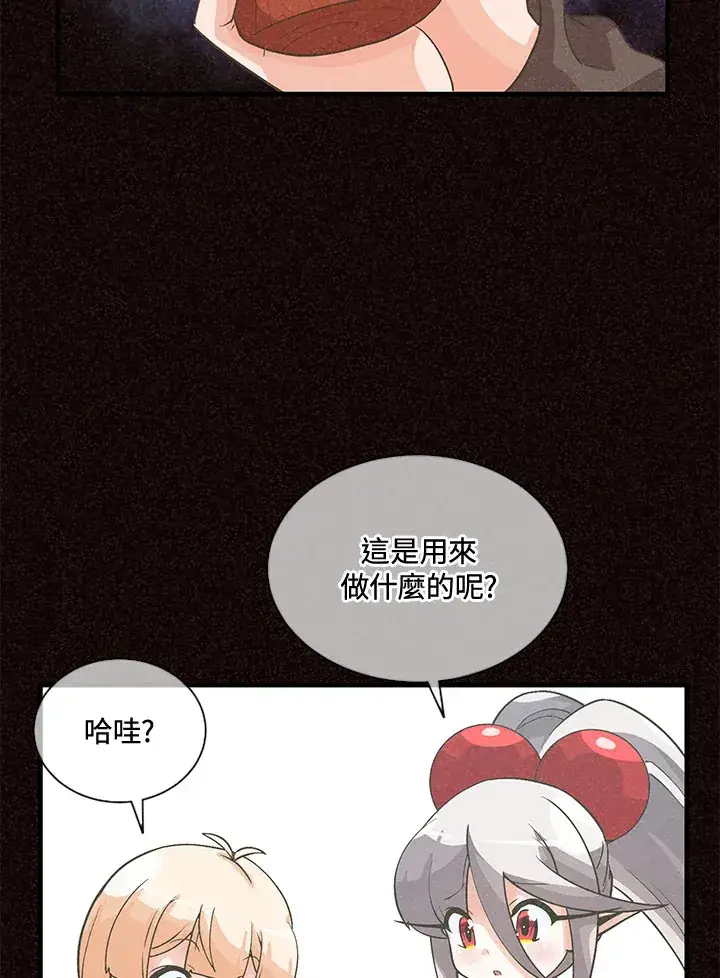 《精灵农夫》第37话图61