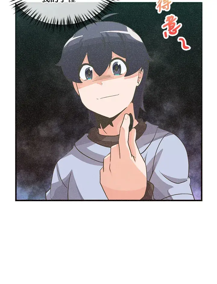 《精灵农夫》第37话图66