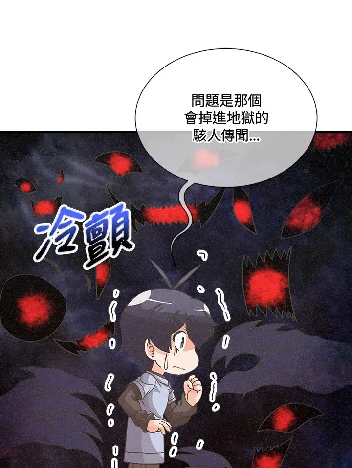 《精灵农夫》第37话图67