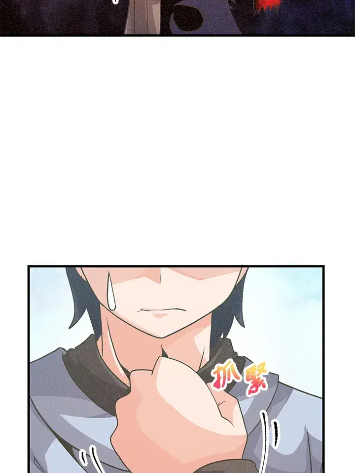 《精灵农夫》第37话图68