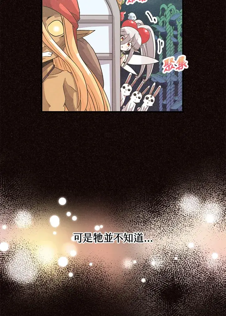 《精灵农夫》第37话图7