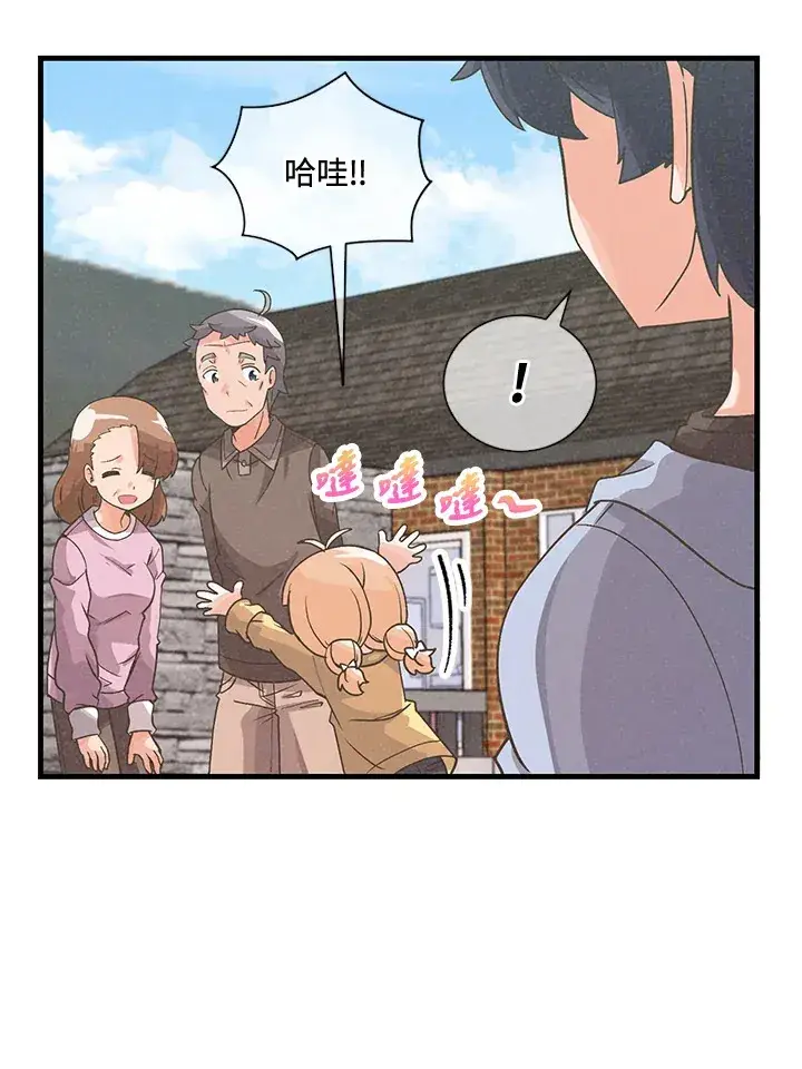 《精灵农夫》第37话图71