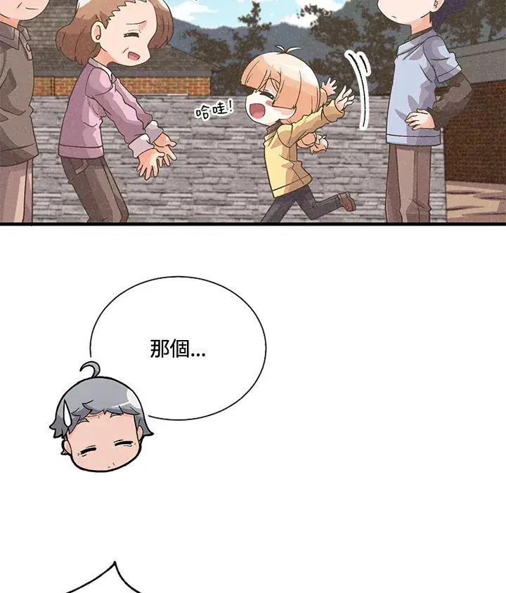 《精灵农夫》第37话图73