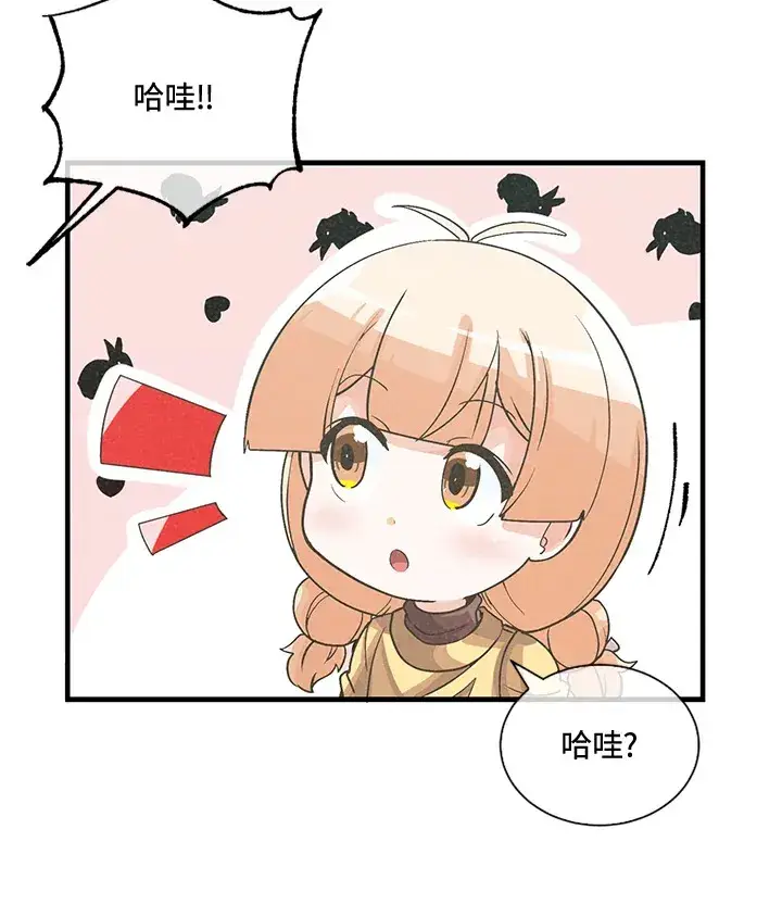 《精灵农夫》第37话图74