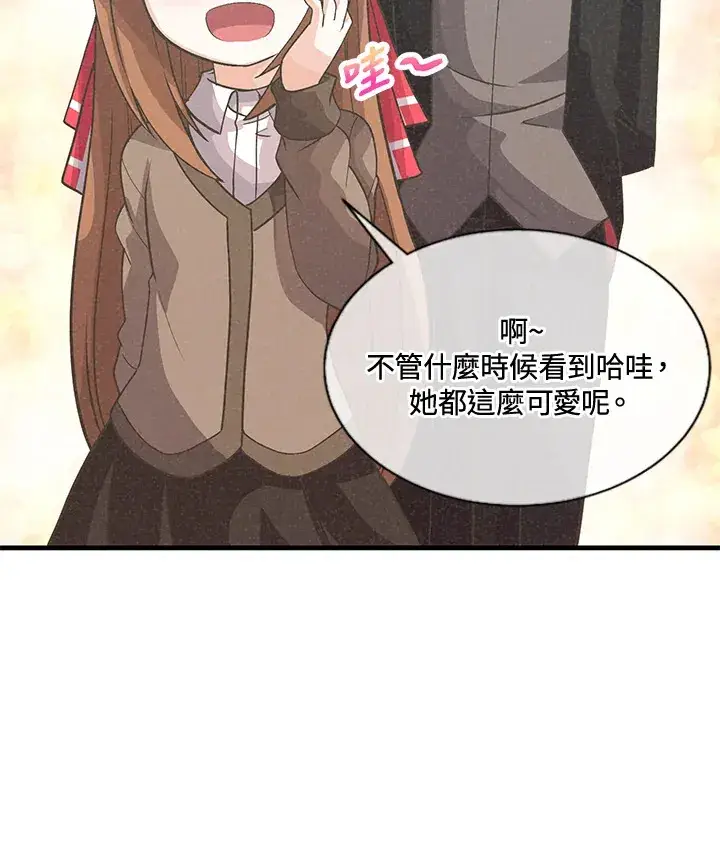 《精灵农夫》第37话图76