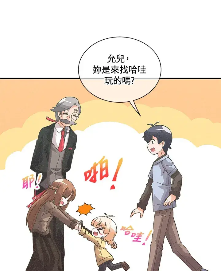 《精灵农夫》第37话图77