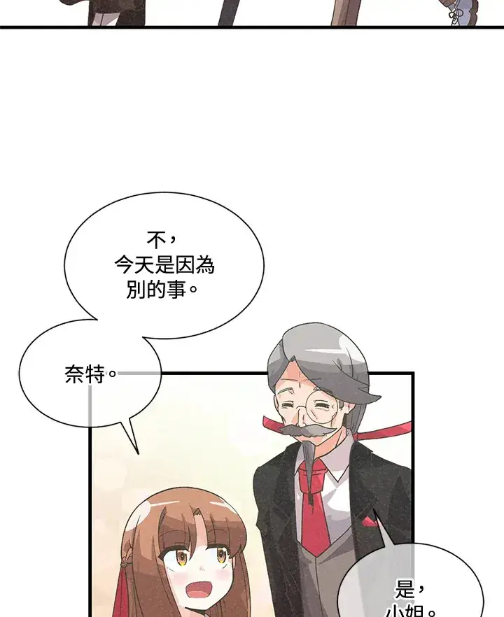 《精灵农夫》第37话图78