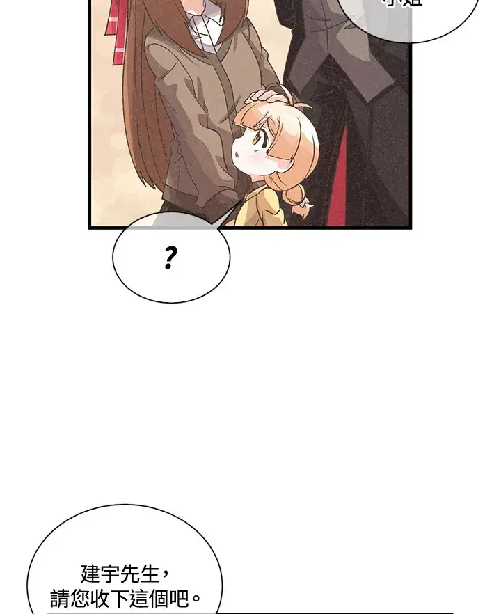 《精灵农夫》第37话图79