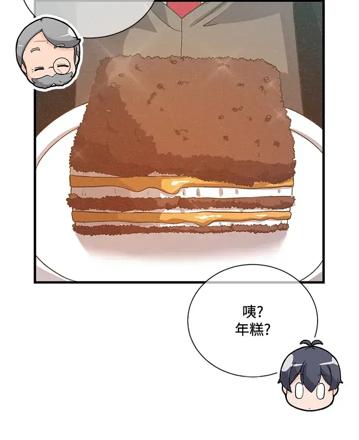 《精灵农夫》第37话图80
