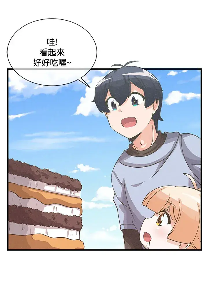 《精灵农夫》第37话图81