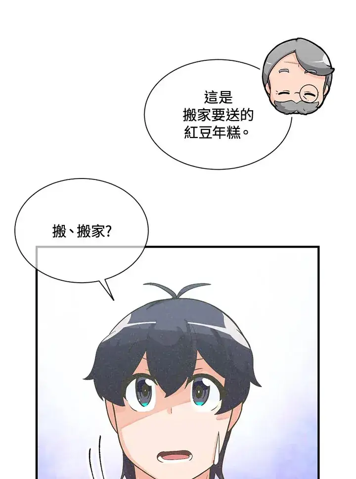 《精灵农夫》第37话图82