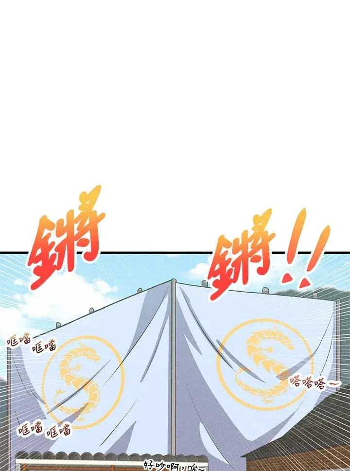 《精灵农夫》第37话图85
