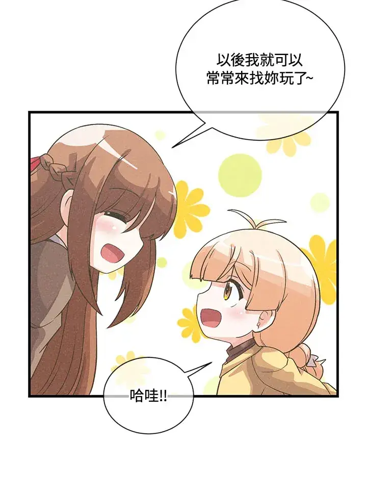 《精灵农夫》第37话图89