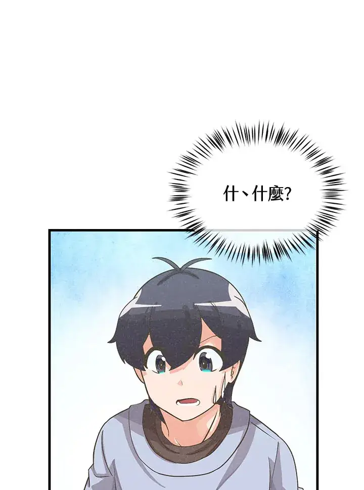 《精灵农夫》第37话图90